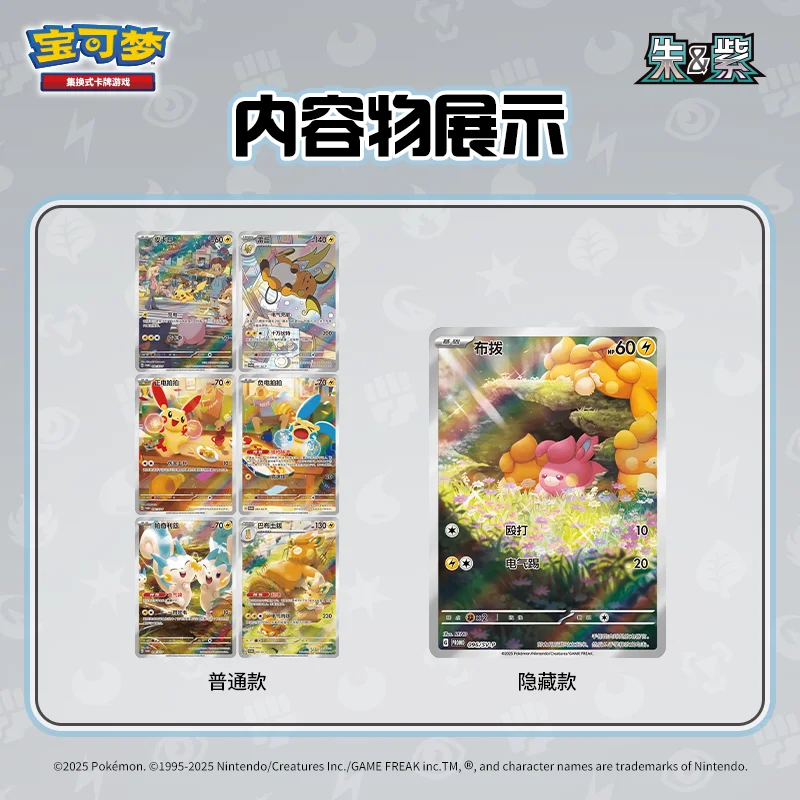 公式ストア ポケモンカードゲーム ナズルシリーズ ぬいぐるみ＆カード