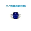 Setting of natural diamonds/precious stones Manufacturing