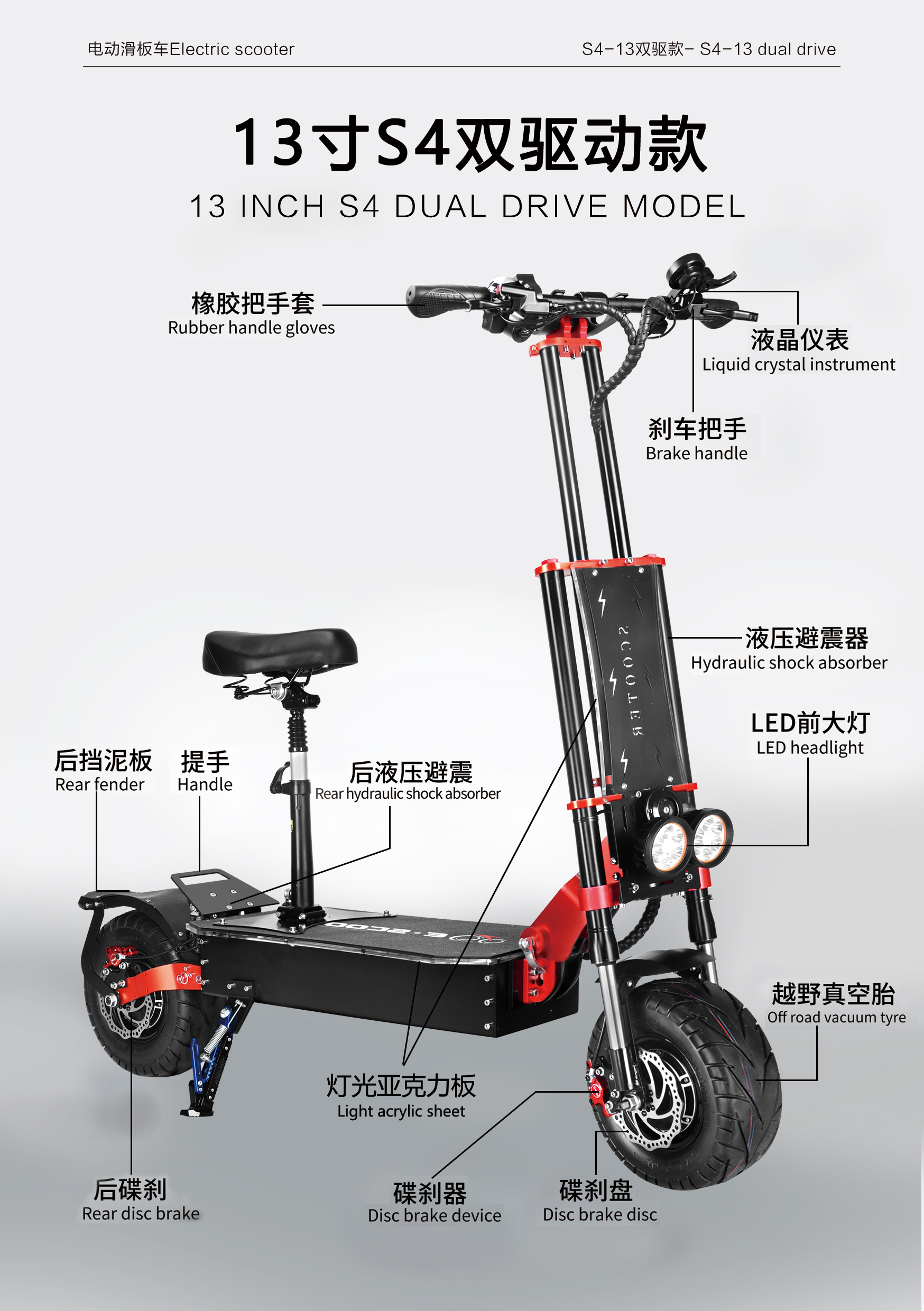 Quickwheel Explorers Pro 13 Inch - 8000W Electric Scooter