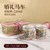 Two Mugs Set-220ml