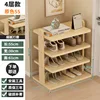 Solid wood shoe rack - natural color, four layers, 55