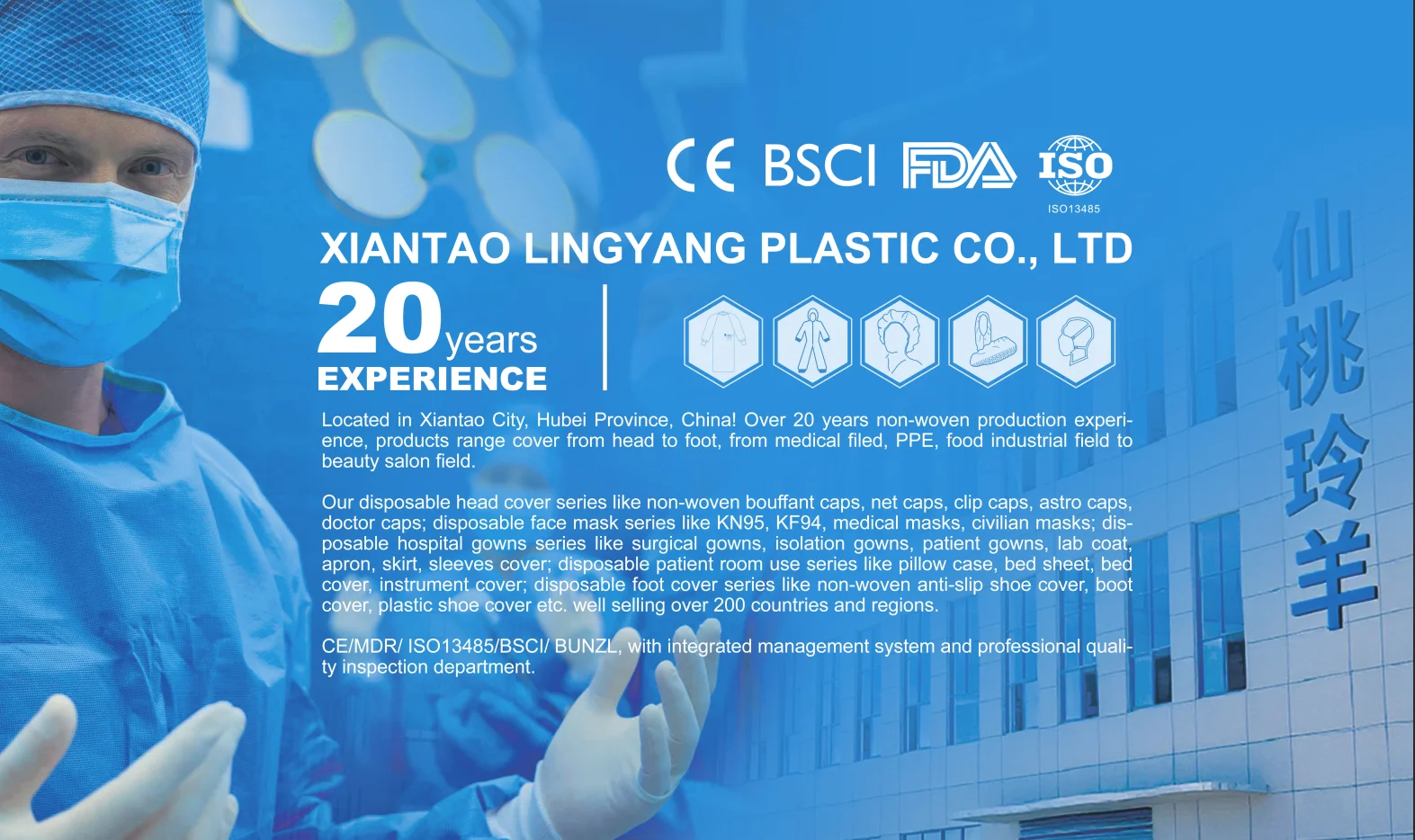 Xiantao Lingyang Plastic Co., Ltd.