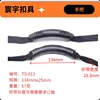 TS-013 Negro 134x25mm