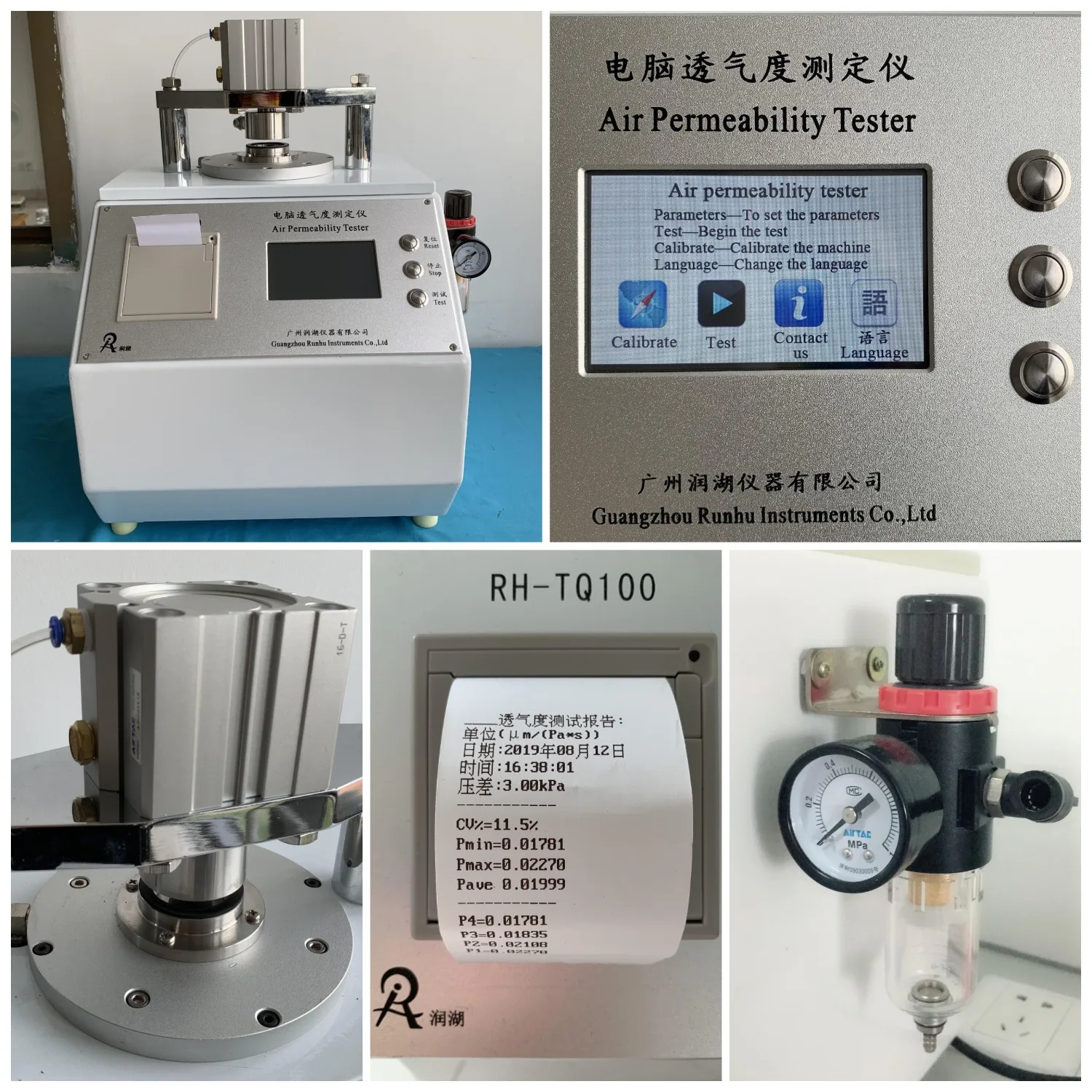 Air Permeability Tester RH-TQ100 - Sheffield Bendtsen Gurley Schopper ...