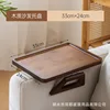 Brown sofa tray