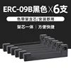 Soporte para cinta negra ERC-09B [paquete de 6]