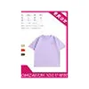 Col rond en coton 240G