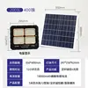 Highlight 200W - 400 beads [18Ah]