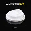 500 tapones blancos en forma de U (calibre 90 mm)