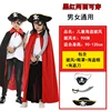 cloak + eye mask + pirate hat + pirate knife [size 90-120cm]