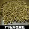 Tornillos dorados 3x8 con arandelas