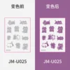 JM-U025 - 60*80mm
