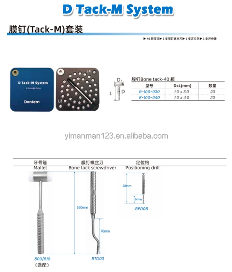 Dentem D Tenting System Dental Implant GBR Kit Manual Guided Surgical Tool Titanium Screw Reusable Surgical Tool Instrument factory