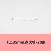 35mm ignition pins - 20 pieces