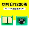Yellow toner cartridge chip