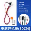 30cm power-on cable with 2.0mm spring clip