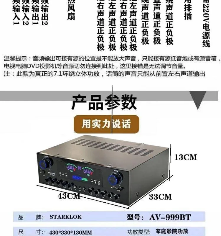AV-9388BT/AV-999BT 2200W/1200W Professional 7-Channel BT Wireless Amplifier High-Fidelity Home Theater 7.1 Speaker System Metal