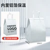 Non-woven aluminum foil insulation bag - white