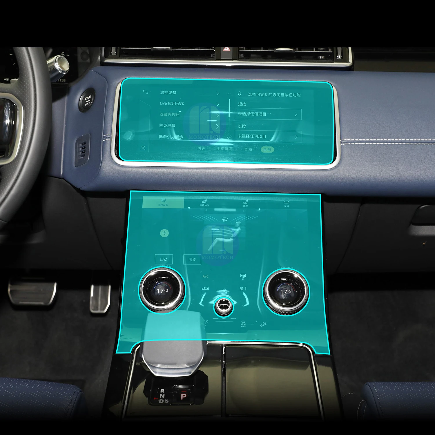 Range Rover Velar 2024 2023 Touch Screen Protective Film Car Screen