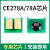 32878A chip