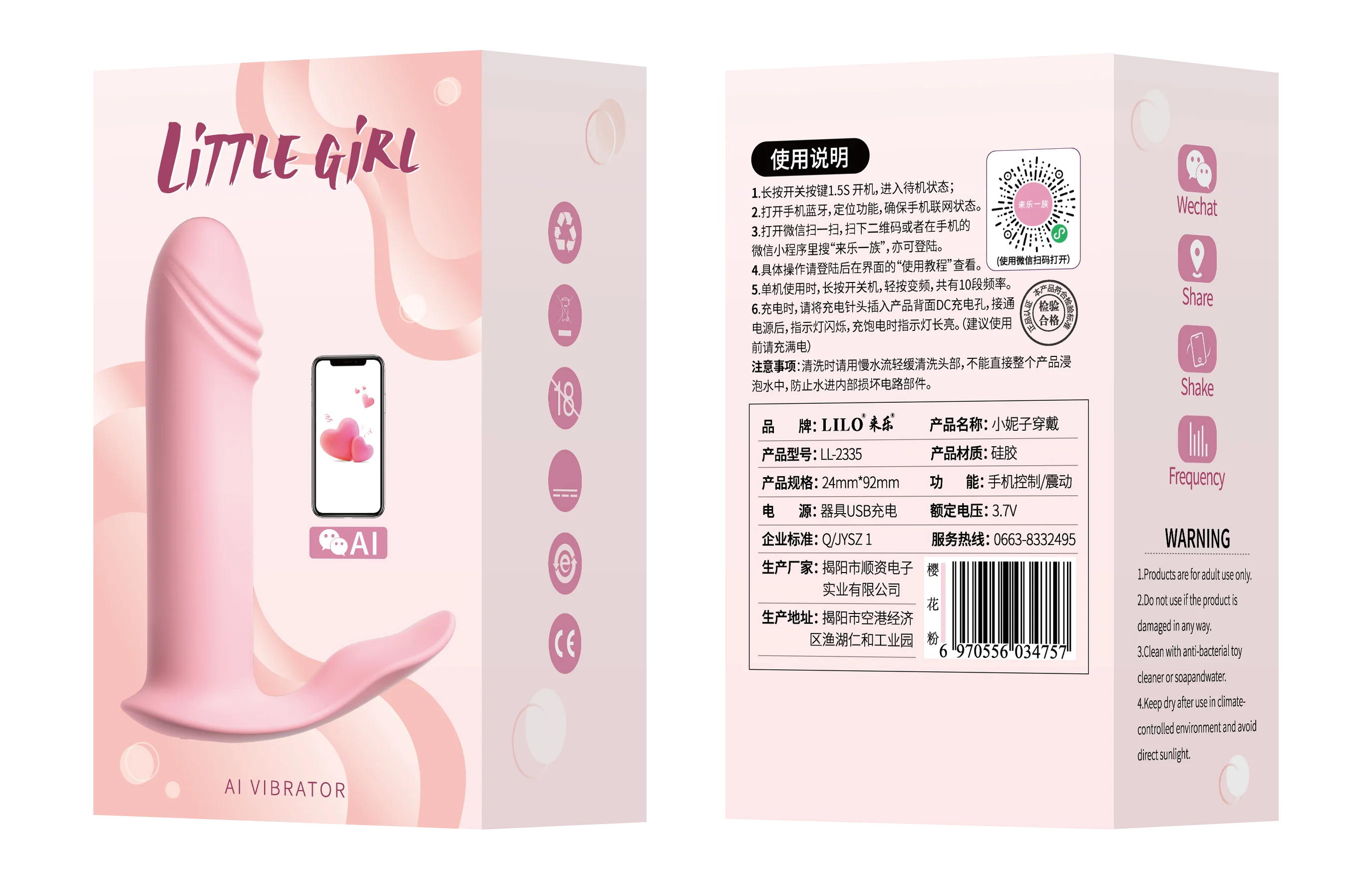 Product packaging box with product specifications