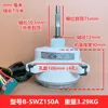 Kaibang Model B-SWZ150A (Gree External Motor)
