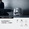 Aspirateur robot DJI ROMO P (version avec réservoir d'eau)