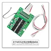 8S LiFePO4 40A   8 เซลล์ LiFePO4 40A