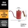 Red pour-over coffee maker, 600ml