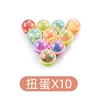 แคปซูลกาชาปอง 10 แคปซูล