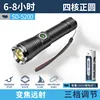 SD-5200 ไฟฉายทรงกลมกำลังสูง [2200mAh] แบตเตอรี่ 1 ก้อน