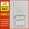 White five-opening sliding cover