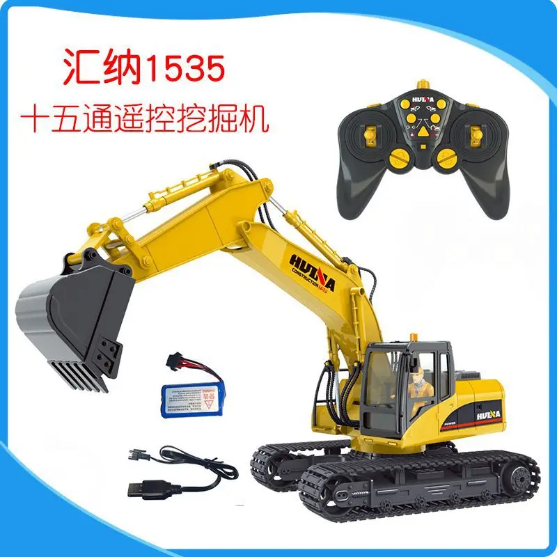 HUINA 1535 RCショベルカー 1/14スケール 15ch RCダイキャスト建設