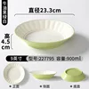 227795 Vert avocat et blanc