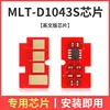 Chip MLT-D1043S [versión en inglés]