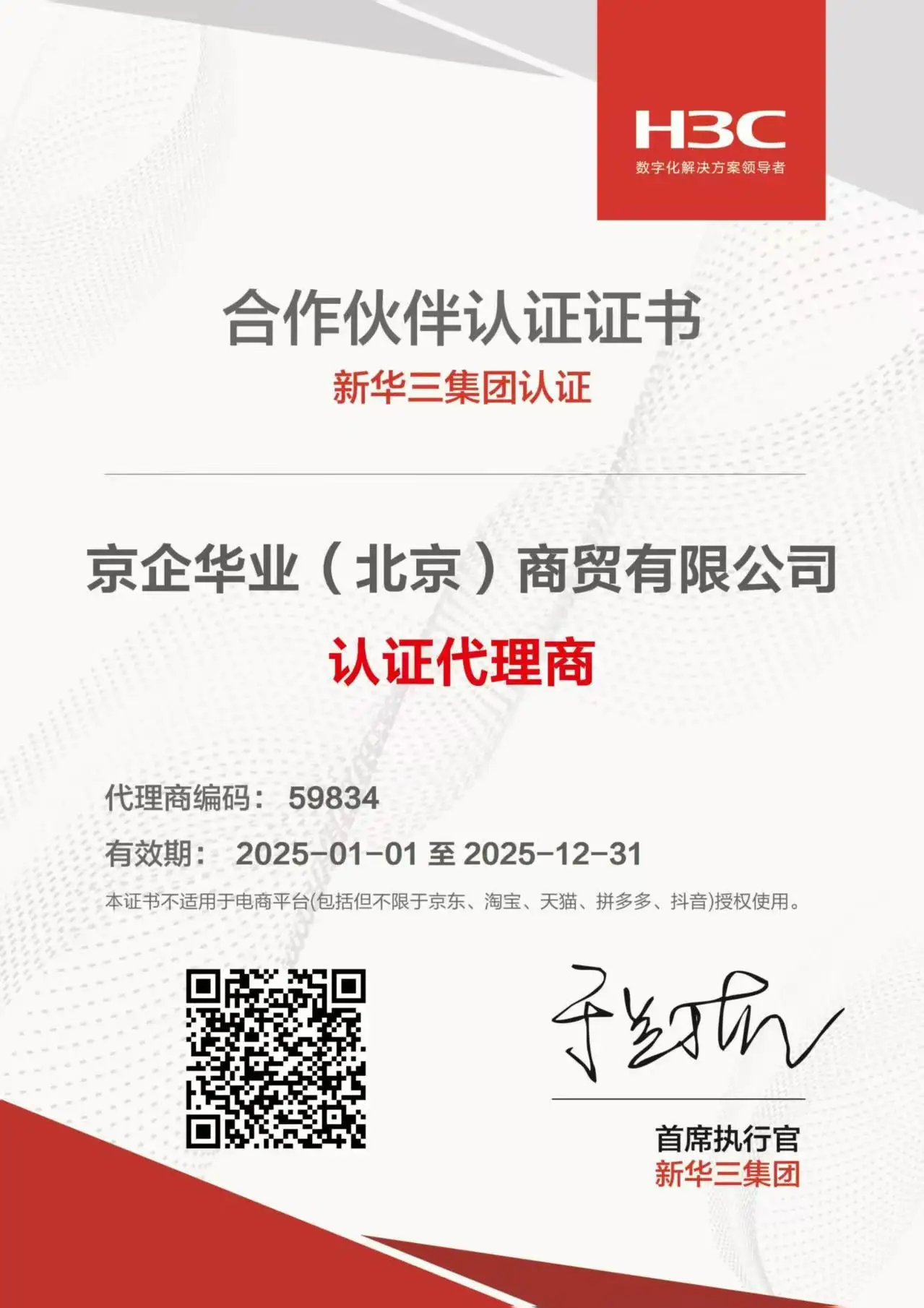 Original HPE 804398-B21 E208e-p 12Gb/s SAS SR Gen10 Raid with Box