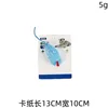Candy mouse blue-cardboard packaging