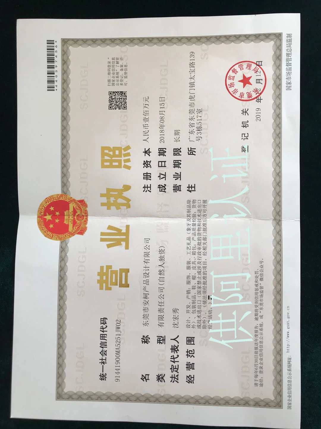 Dongguan Anke Product Design Company Limited