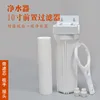 Purificateur d'eau blanc pur de classe I de 10 pouces