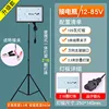 Deluxe Upgraded 120W [12-85V Universal] 2.3m Floor Stand