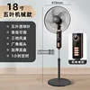 18-inch mechanical model plastic leaf