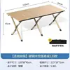 X-shaped 120cm egg roll table