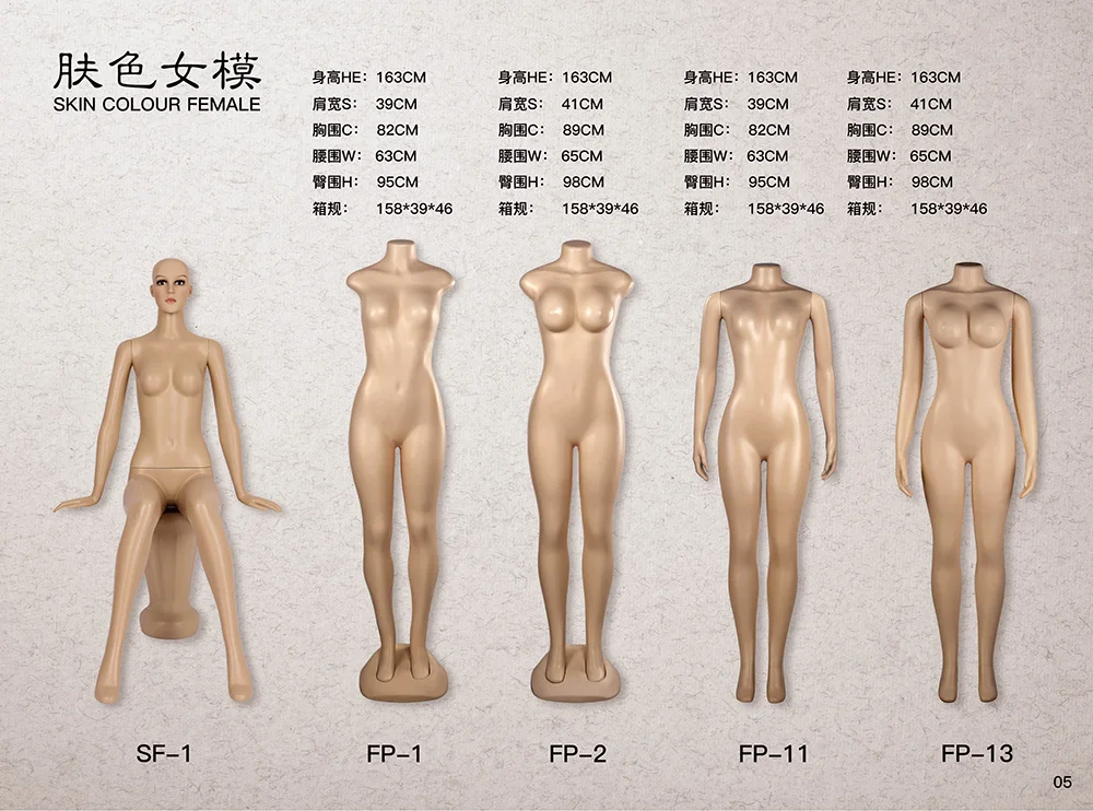 Full Body Female Abstract Mannequin SF1
