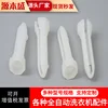 washing machine latch