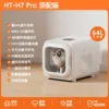 HT-H7Pro Top-of-the-line Version [64L Large Capacity]