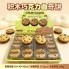 1 biscuit au chocolat
