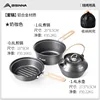Juego de utensilios de cocina de aleación de aluminio: cacerola, sartén, hervidor