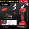 Pruning King [2.5AH Strong] One Electric 2 Cutter Head