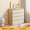 80cm four-drawer pastoral oak + white