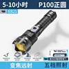E821-P100 รุ่นแสงสีขาว [แบตเตอรี่ 3500mAh]